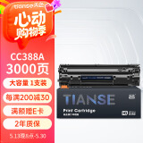 天色CC388A适用惠普m1136硒鼓m126a/nw p1007/1008/1106/1108 m1218nfs m128fn/fp/fw打印机粉盒墨盒