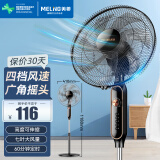 美菱（MeiLing）电风扇/落地扇 七叶家用四档加强风扇落地/交流定频风扇可拆卸轻音定时摇头电扇 MFS-40黑色款