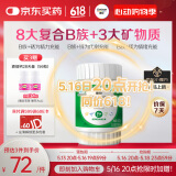 善存多种复合维生素b族+硒维c锌镁生物素b1b2b6b12泛酸营养包装