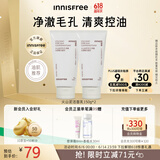 悦诗风吟（Innisfree）火山泥洗面奶150g*2水杨酸绵密泡沫男净澈控油护肤清洁洁面