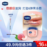 凡士林唇膏7g清甜白桃男女润唇晶冻唇膜滋养保湿滋润深层修护淡化唇纹