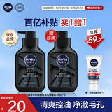 妮维雅（NIVEA）男士洗面奶保湿收缩毛孔深黑DEEP控油细致毛孔洁面双支套装