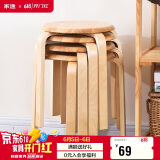 家逸凳子家用实木时尚简约圆凳坐凳餐凳弯曲木凳 原木色