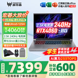 宏碁（acer）宏基掠夺者擎Neo暗影骑士擎5/6Pro战斧高性能设计4060学生高端吃鸡游戏本电竞本笔记本电脑 【刀锋】U5-125H/4060/2.5K/240 进阶版 16G 1T固态 官方标配