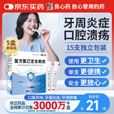 修正 复方氯己定含漱液10ml*15支*5盒装 医用漱口水牙周炎牙龈炎牙龈肿痛口腔溃疡牙痛消炎止痛药