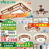 雷士（NVC）吸顶灯中式客厅灯中国风实木客厅吸顶灯led灯具大气古典全屋套餐 【前程似锦】三室两厅 搭风扇灯
