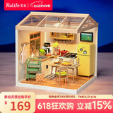 若来（Rolife）超级世界diy小屋积木厨房成人拼装玩具六一儿童节礼物女孩