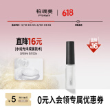 柏瑞美（PRAMY）眉毛雨衣自然眉形隐形定型膏不易晕妆 眉毛雨衣