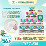 乐而雅花王零触感特薄日夜舒心卫生巾组合10包装76片姨妈巾全周期2月量