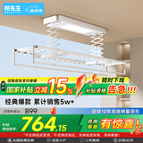 邦先生【累计评论2w+】电动晾衣架阳台智能伸缩晾衣杆晒被双杆自动升降 M50S白【照明+双杆-已升级M50A】
