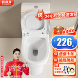 欧帝奴（OUDINU）节水防臭漩涡虹吸式大冲力连体式坐便器小户型卫生间抽水马桶家用 I【简约款】超漩虹吸