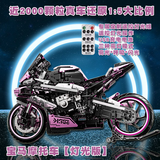 高致乐lE高难度巨大型拼装积木宝马摩托车赛车模型男女孩生日礼物6-12岁
