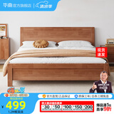 华南 华南家具 床 实木床新中式双人床小户型简约大床卧室家具 胡桃色床 1800*2000框架床