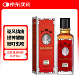 泰国上标油siangpure 清凉风油精通鼻塞学生司机提神醒脑 晕车晕船呕吐反胃蚊虫叮咬跌打损扭伤肌肉酸痛25ml