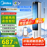 美的（Midea）【冷暖两用】家用空调扇加湿冷风扇智能语音遥控负离子净化落地冷风机水冷塔扇制冷小空调AAI10ZD