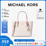 MICHAEL KORS礼物轻奢MK女包JET SET TRAVEL手提斜挎托特包菜篮子迷你香草拼粉