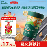 英氏（Engnice）婴幼儿汽车工厂饼干牛油果椰子味 婴儿零食辅食饼干宝宝零食85g