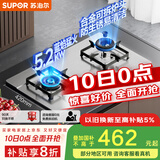 苏泊尔（SUPOR）燃气灶煤气灶具双灶[家电国家补贴至高20%]5.2KW猛火一级能效嵌入式不锈钢合金炉头 液化气DS35