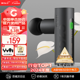 沃乐筋膜枪肩颈腰背按摩仪器专业运动级深层肌肉放松迷你便携Mini腿部送爸妈父母老师女友男生日礼物