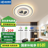 HDled吸顶灯 客厅卧室餐厅灯全屋调光灯饰包安装灯具套餐后现代简约 星月桃心65W/三色调光/50*6cm