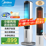美的（Midea）空调扇制冷 冷风机冷风扇强力冷气机家用加水冰晶制冷气扇客厅卧室办公室省电蒸发加湿降温水冷扇 （冷暖两用款）-小程序+语音控制-AAI10ZD
