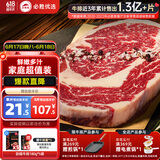 必胜客必胜优选 整切调理肋眼牛排900g 5片装  餐厅同款牛排 烧烤食材