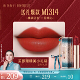 花西子【宋佳同款】同心锁口红M1314显白气质唇膏礼物送礼生日礼物女