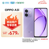 OPPO A3i 8GB+128GB 星辰紫 超硬核耐用战神 多重防护抗水溅 5G手机【移动用户特惠套餐】