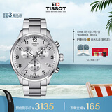 天梭（TISSOT）手表 速驰系列男表 瑞士石英男士钢带腕表运动表毕业礼物