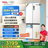 TCL冷布丁十字门455升58cm超薄平嵌冰箱全自动健康制冰家用冰箱国家补贴20%一级能效R455T9-UQB冷不丁