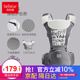 抱抱熊婴儿背带腰凳多功能抱娃神器背婴带前后两用新生儿童坐凳腰登 AX26卡尓灰（ax折叠凳芯透气）