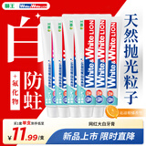 狮王W&W进口美白牙膏沁凉柑橘150g*6大白管牙膏亮白护龈含氟