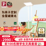 Paulmann P德国柏曼骑士0+护眼大路灯 LED灯全光谱落地式台灯儿童卧室书房