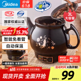 美的（Midea）煎药壶 中药壶中药锅中药罐智能一体全自动陶瓷炖药锅煲3L大容量养生熬药壶煎药电药壶DG30E103