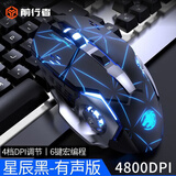 前行者机械手3代静音电竞游戏有线鼠标台式电脑笔记本外接网吧家用宏编程机械鼠标办公绝地求生吃鸡外设 星辰黑鼠标【有声宏编程版】