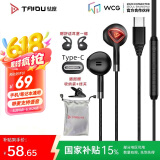 钛度（Taidu）TG30飞镖 Type-C有线耳机 半入耳式耳麦 呼吸带灯 音乐耳机 吃鸡三角洲行动  黑色