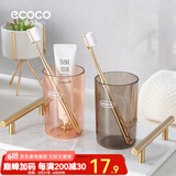 ecoco意可可漱口杯情侣刷牙杯透明牙膏牙刷收纳盒儿童漱口杯轻奢家用牙刷杯子 黑加仑+珊瑚粉