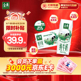 伊利金典纯牛奶整箱 250ml*16盒 3.6g乳蛋白 礼盒装