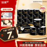 洁柔有芯卷纸 黑Face加厚4层200克*20卷 卫生纸巾 原生木浆冲厕易降解