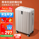汉客行李箱女拉杆箱男登机箱镇店之宝双层拉链密码箱子旅行箱20英寸白