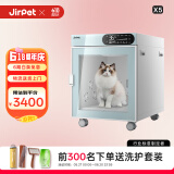 Jirpet宠物烘干箱智能全自动猫咪吹风机小型犬中型犬烘干机吹水器记洱 【80升】X5天青白