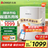 志高（CHIGO）除湿机/抽湿机 除湿量36升/天大面积120平别墅大平层吸湿器家商用工业地下室仓库梅雨季防潮除湿器 36L/天 除菌净化智控