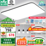 雷士（NVC）吸顶灯客厅灯简约现代LED照明灯具全屋套餐卧室灯-光鸿 【舒适光】智控客厅2室2厅餐吊灯