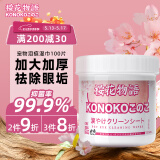 KONOKO去泪痕湿巾宠物猫咪狗狗湿纸巾比熊泰迪擦眼睛眼部清洁专用湿巾纸