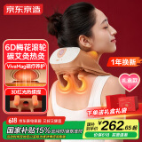 京东京造x故宫宫廷文化设计支持颈椎按摩器P7Heat 红光热敷斜方肌肩颈按摩器颈椎按摩仪颈肩全身生日礼物女