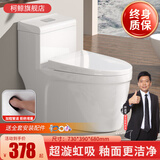 柯鲸 家用马桶坐便器大冲力超漩虹吸式静音连体座便器小户型抽水马桶 经典款 【超漩虹吸】+大冲力