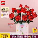 乐高（LEGO）积木拼装10328 玫瑰花束永生花男孩女孩玩具生日礼物