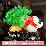 禾笙堂白菜摆件聚宝盆百财酒柜工艺迁开业礼品家居客厅装饰乔迁之喜搬家 新大号长30厘米