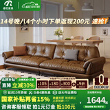 睿伦 沙发 意式极简皮沙发法式奶油风客厅小户型云屿沙发复古棕咖色 1.7米双人位【45高密度海绵】 【接触面纳帕真皮】