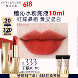 雅诗兰黛绒雾哑光唇膏333#干枫叶色显白口红礼盒化妆品礼盒520送女友礼物